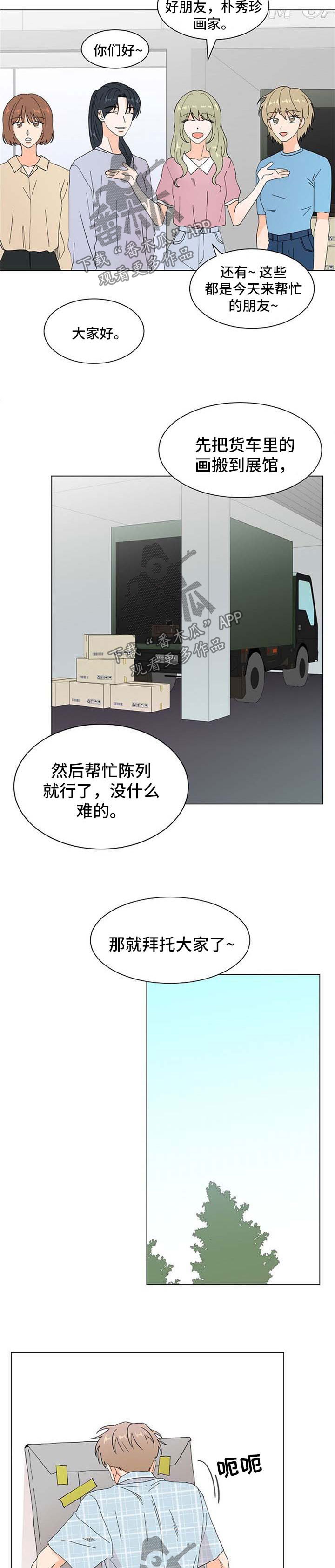 《你的替代品》漫画最新章节第60章：吃醋免费下拉式在线观看章节第【7】张图片