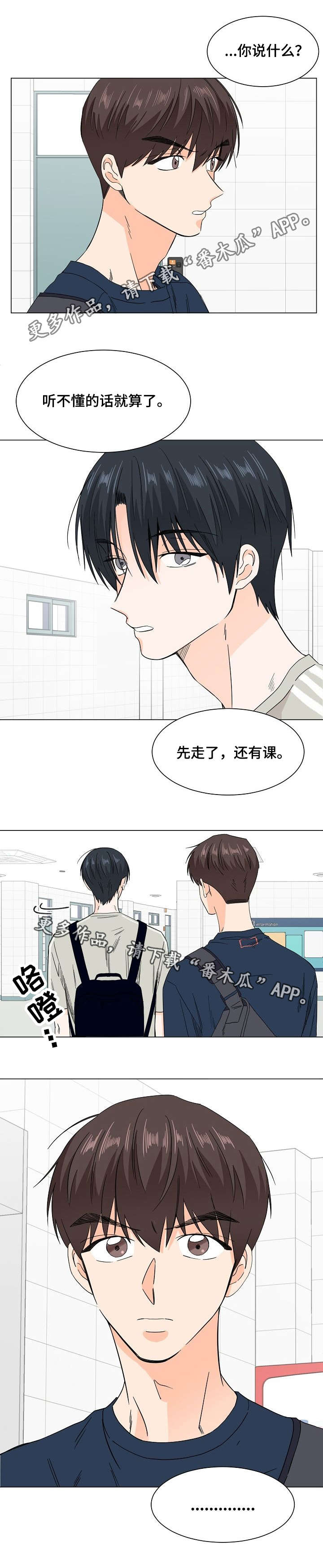 《你的替代品》漫画最新章节第40章：制造机会免费下拉式在线观看章节第【7】张图片