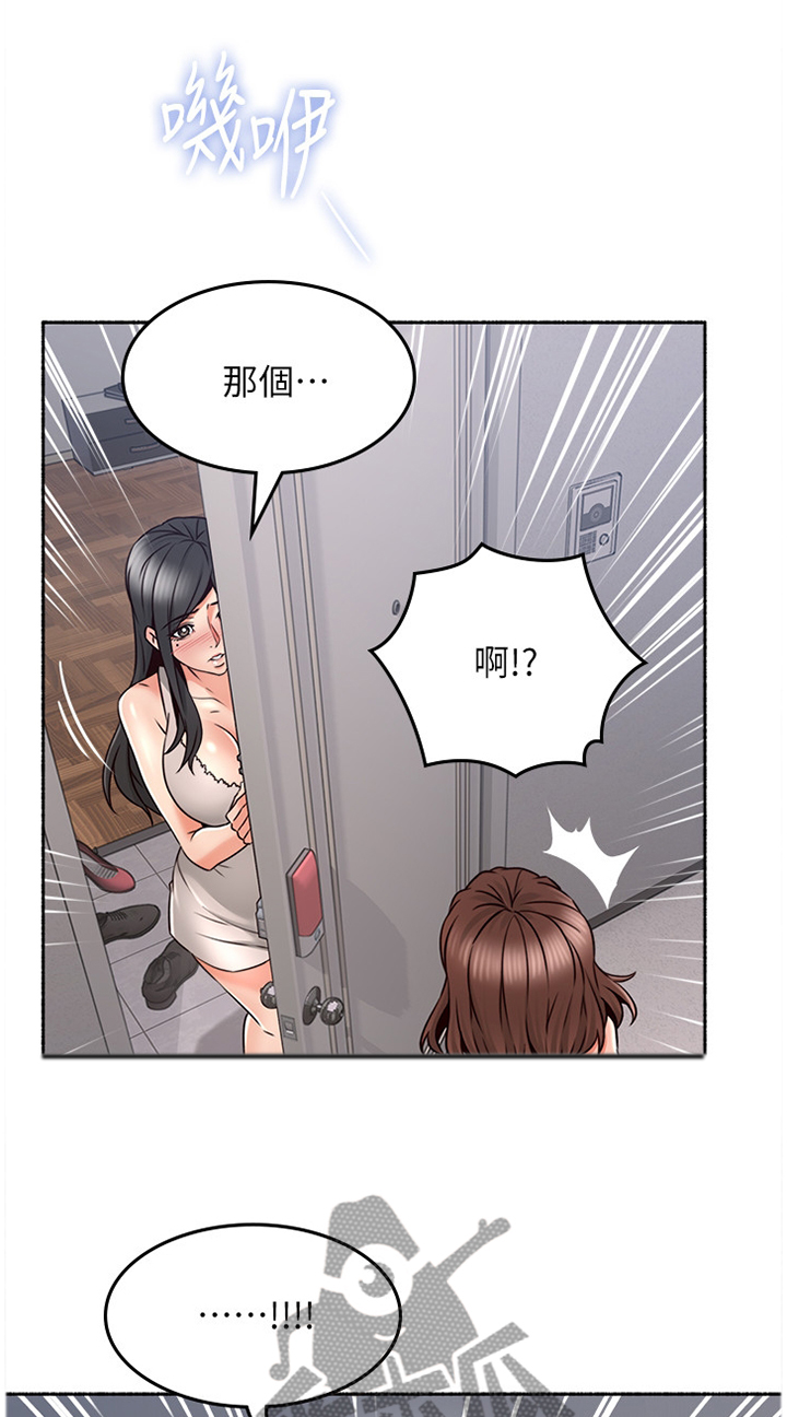 《隔墙之瘾》漫画最新章节第59章：声音免费下拉式在线观看章节第【3】张图片