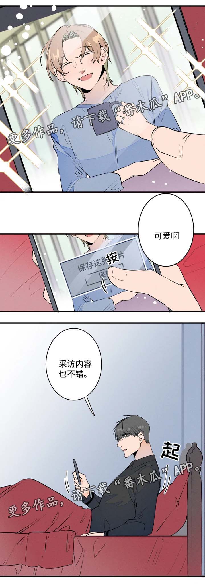 《结婚合约》漫画最新章节第28章：分房睡免费下拉式在线观看章节第【4】张图片