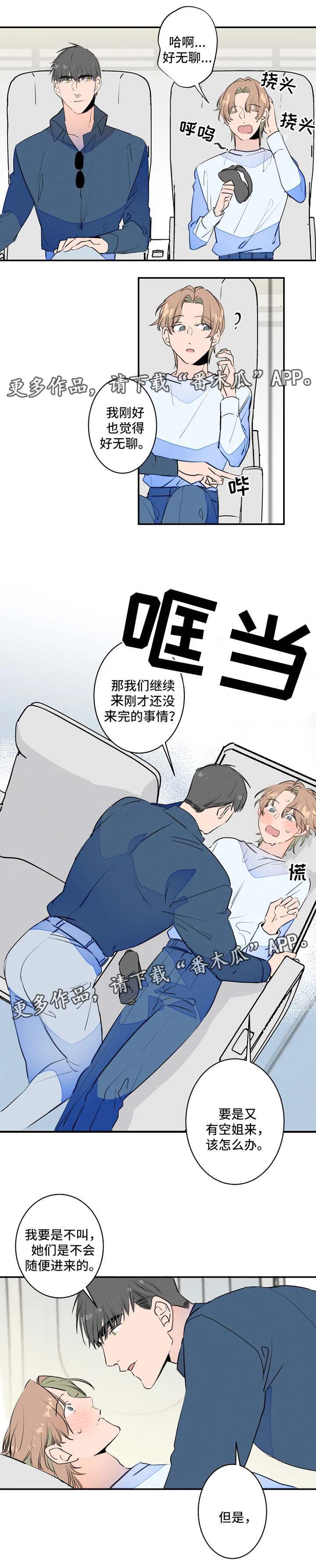 《结婚合约》漫画最新章节第31章：没有拒绝免费下拉式在线观看章节第【4】张图片