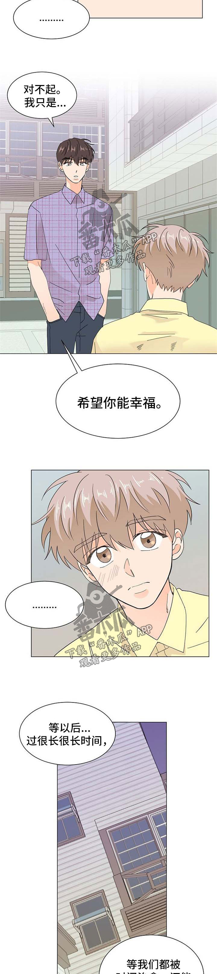 《你的替代品》漫画最新章节第66章：终有一天会痊愈免费下拉式在线观看章节第【9】张图片