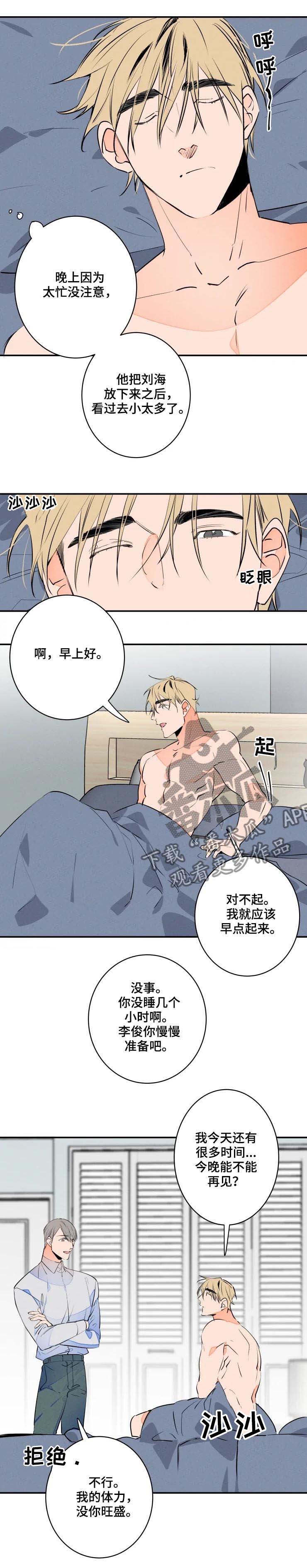 《结婚合约》漫画最新章节第56章：可爱免费下拉式在线观看章节第【6】张图片