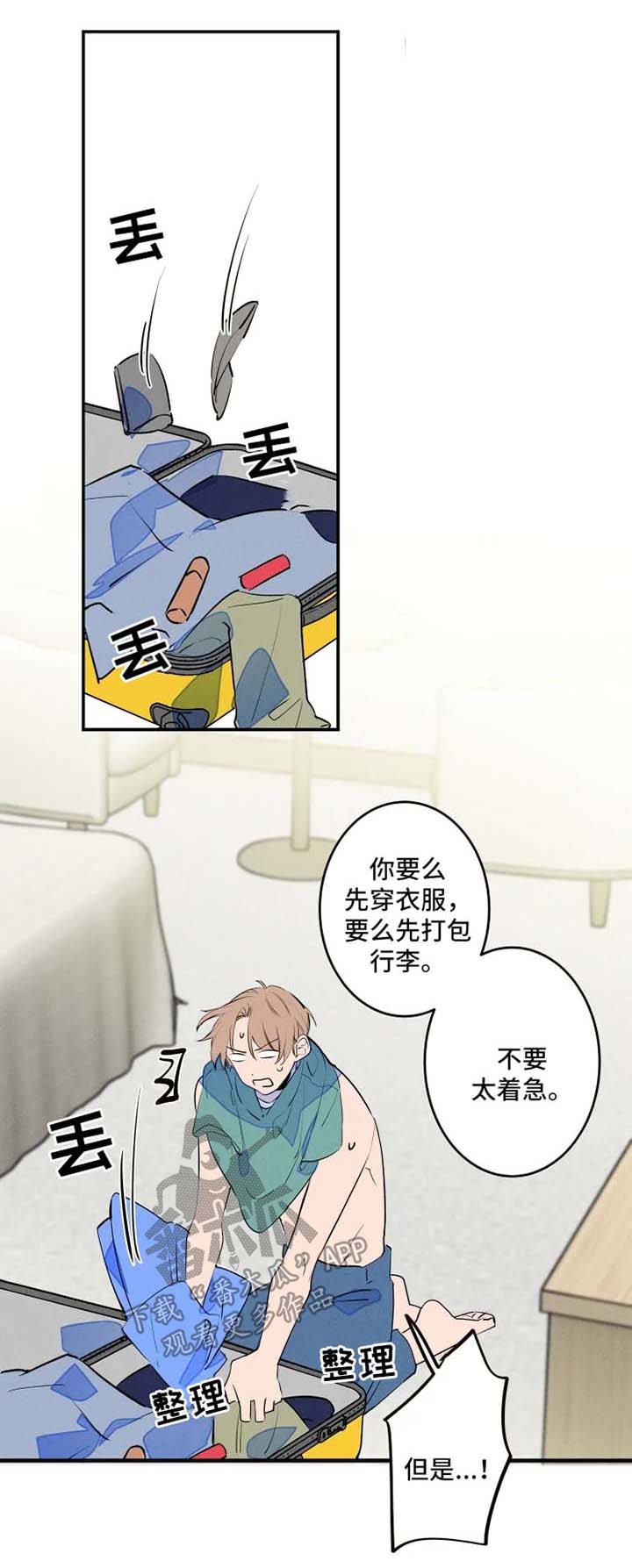 《结婚合约》漫画最新章节第36章：爷爷生病免费下拉式在线观看章节第【2】张图片