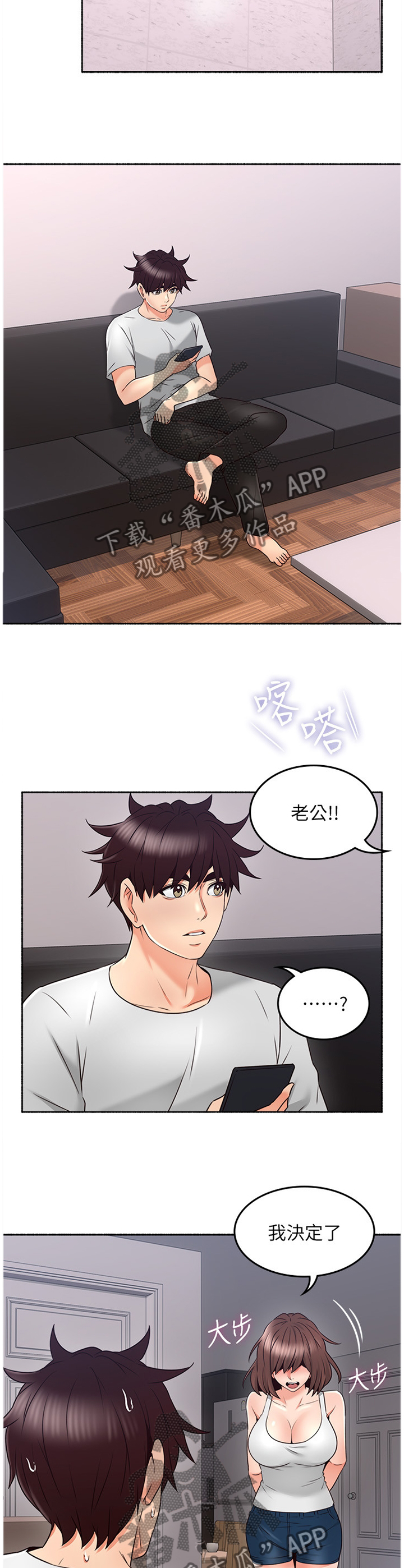 《隔墙之瘾》漫画最新章节第61章：赴约免费下拉式在线观看章节第【9】张图片