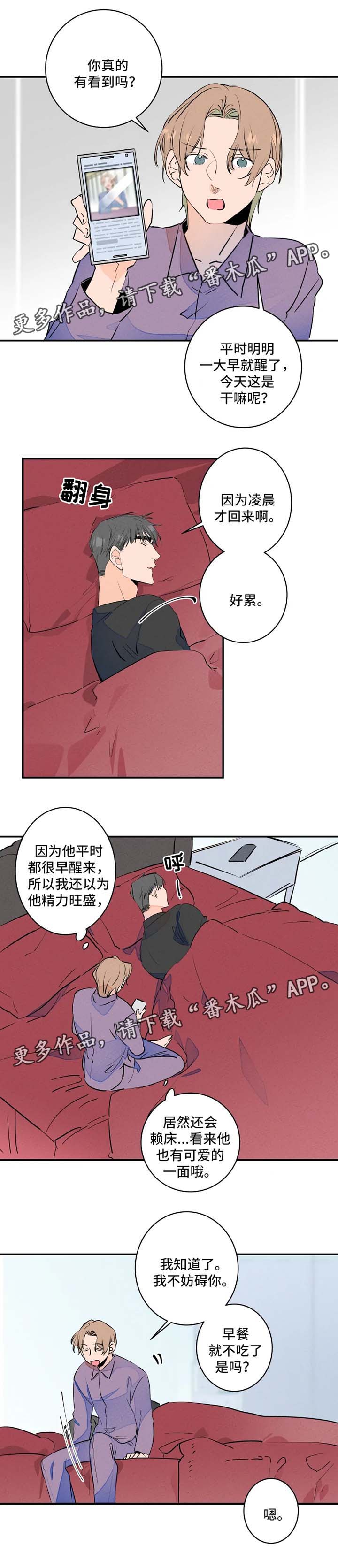 《结婚合约》漫画最新章节第28章：分房睡免费下拉式在线观看章节第【6】张图片