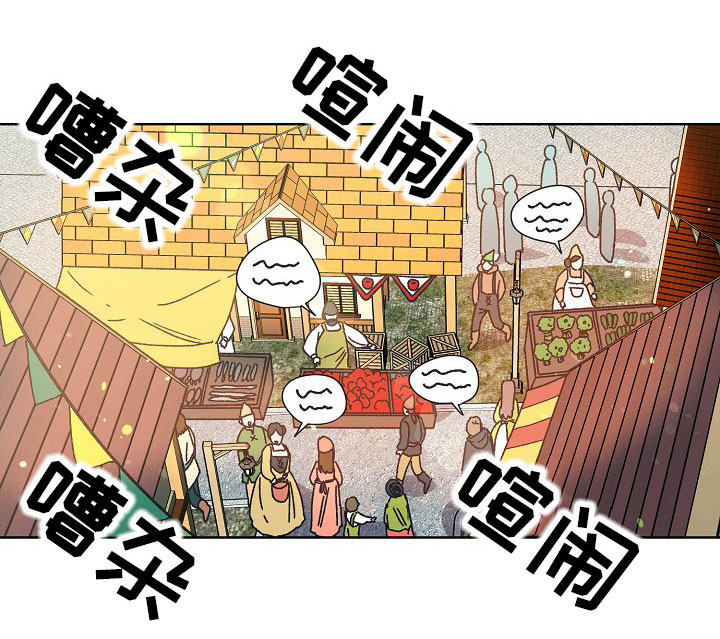 《破碎的记忆》漫画最新章节第24章：黑市免费下拉式在线观看章节第【8】张图片