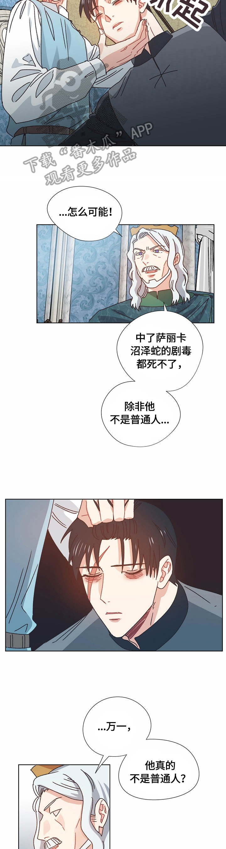 《破碎的记忆》漫画最新章节第59章：实验免费下拉式在线观看章节第【4】张图片