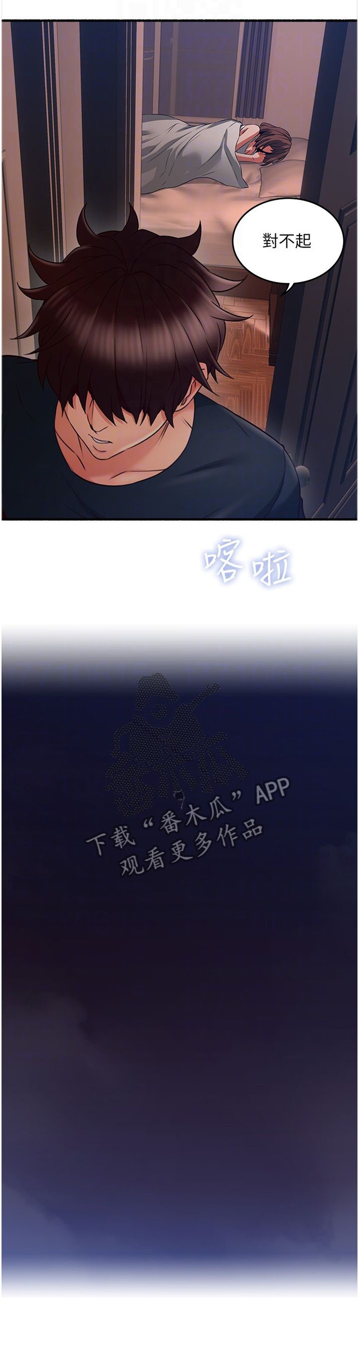 《隔墙之瘾》漫画最新章节第68章：貌合神离免费下拉式在线观看章节第【10】张图片