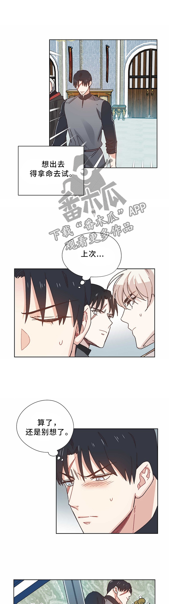 《破碎的记忆》漫画最新章节第54章：父亲....免费下拉式在线观看章节第【8】张图片