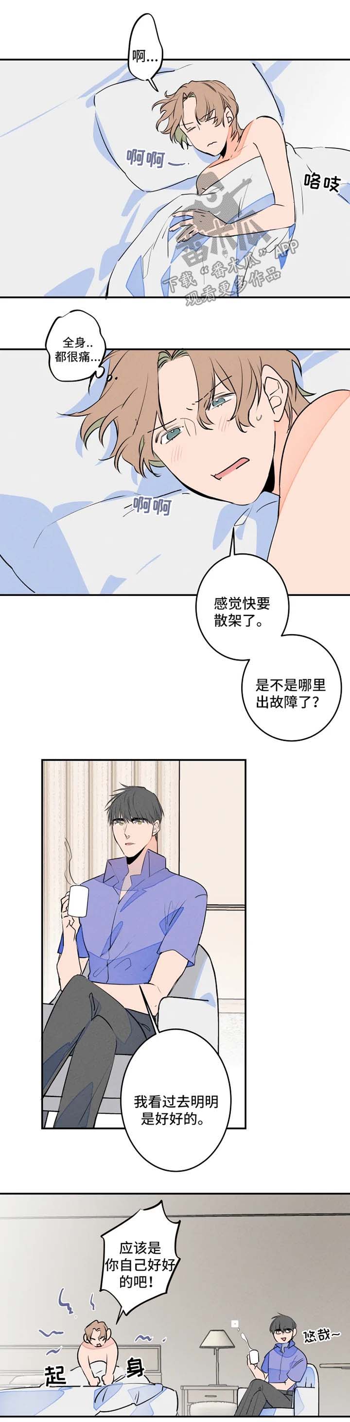 《结婚合约》漫画最新章节第36章：爷爷生病免费下拉式在线观看章节第【7】张图片