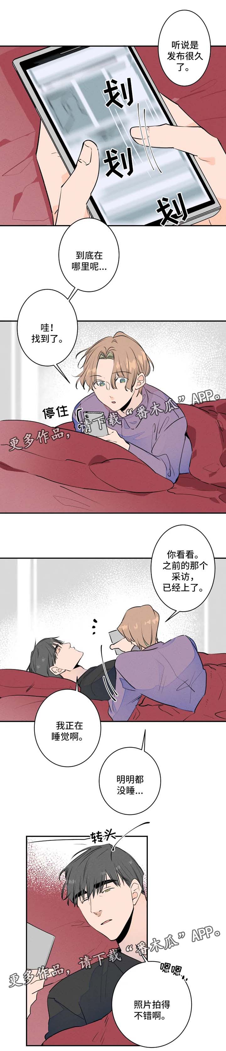 《结婚合约》漫画最新章节第28章：分房睡免费下拉式在线观看章节第【7】张图片