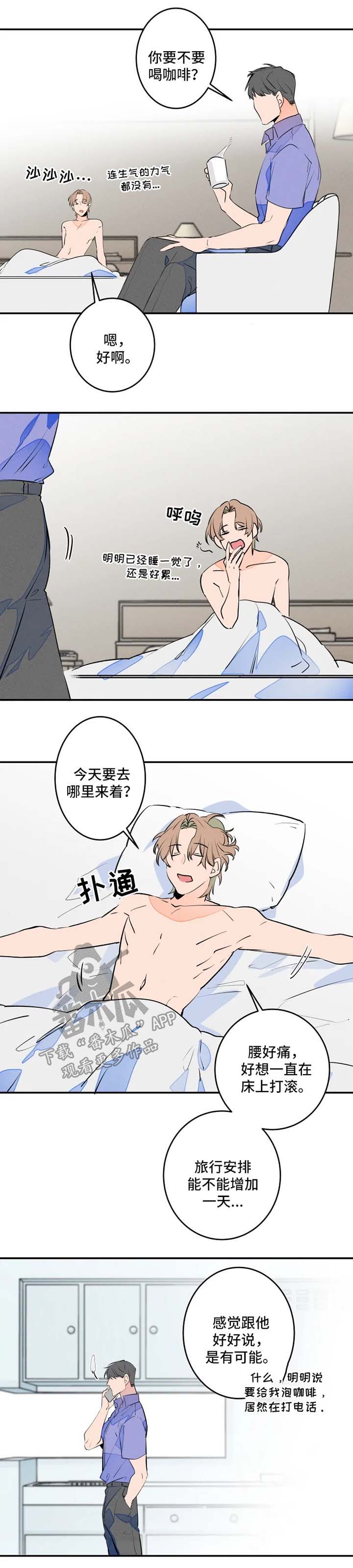 《结婚合约》漫画最新章节第36章：爷爷生病免费下拉式在线观看章节第【6】张图片