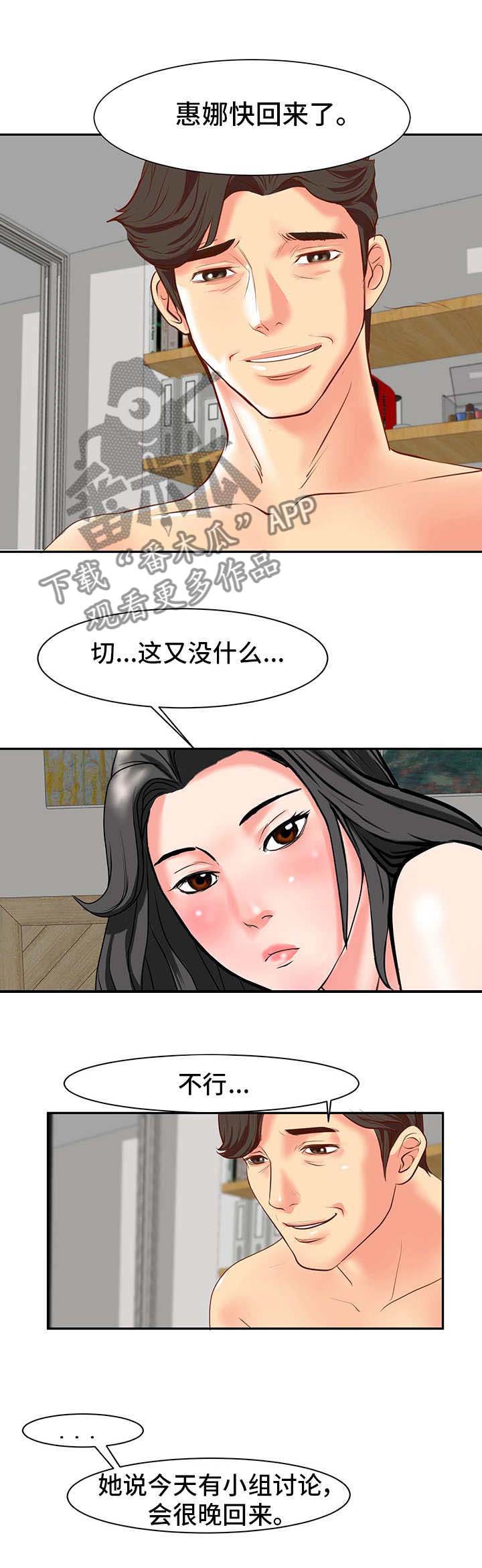 《复杂的关系》漫画最新章节第1章：秘密关系免费下拉式在线观看章节第【8】张图片