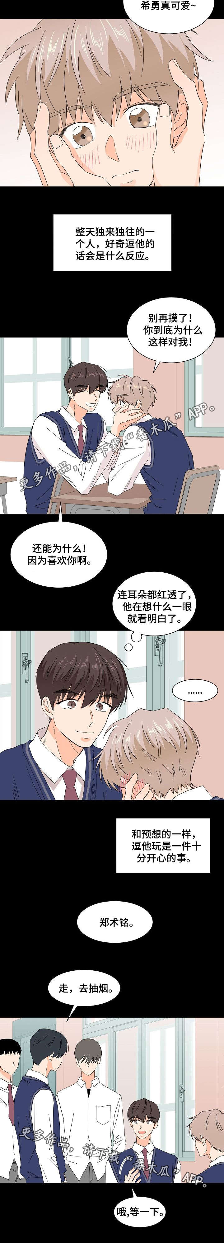 《你的替代品》漫画最新章节第41章：他也一样免费下拉式在线观看章节第【5】张图片