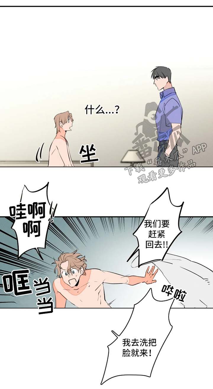 《结婚合约》漫画最新章节第36章：爷爷生病免费下拉式在线观看章节第【3】张图片