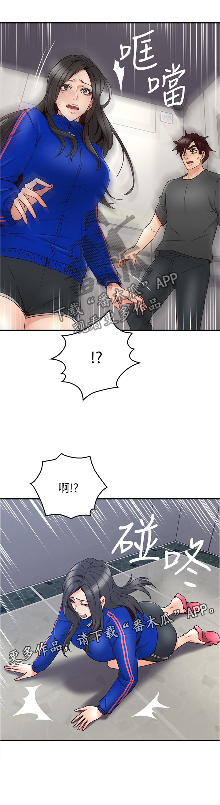 《隔墙之瘾》漫画最新章节第40章：电梯冥想免费下拉式在线观看章节第【1】张图片