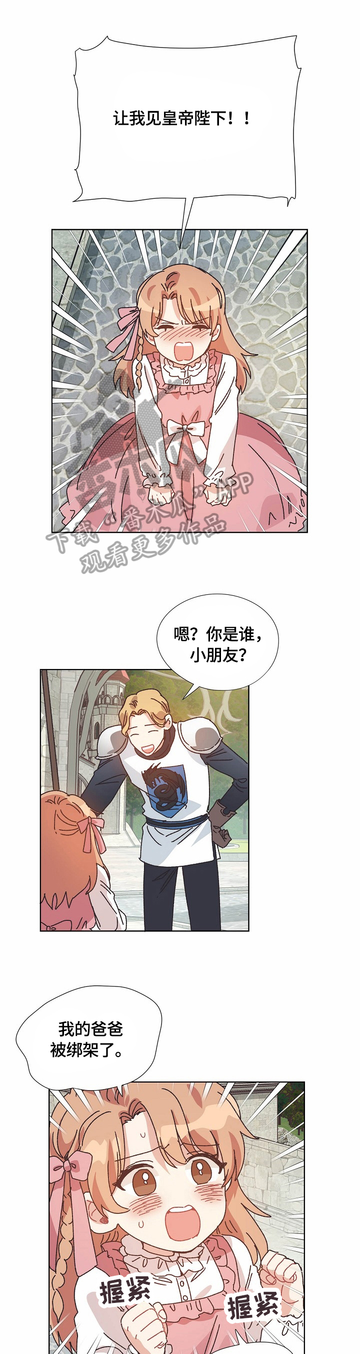 《破碎的记忆》漫画最新章节第57章：汇报免费下拉式在线观看章节第【10】张图片