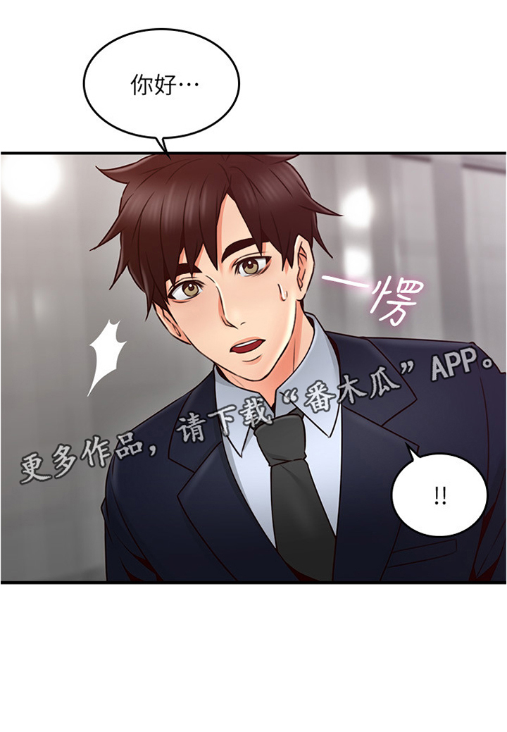 《隔墙之瘾》漫画最新章节第35章：饭局免费下拉式在线观看章节第【1】张图片