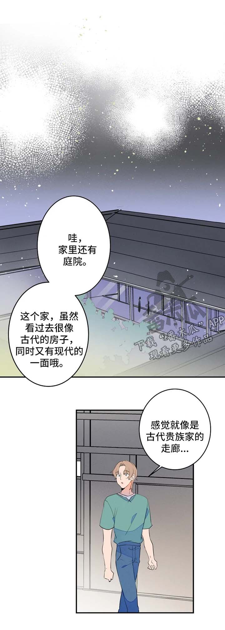 《结婚合约》漫画最新章节第39章：照片分享免费下拉式在线观看章节第【10】张图片