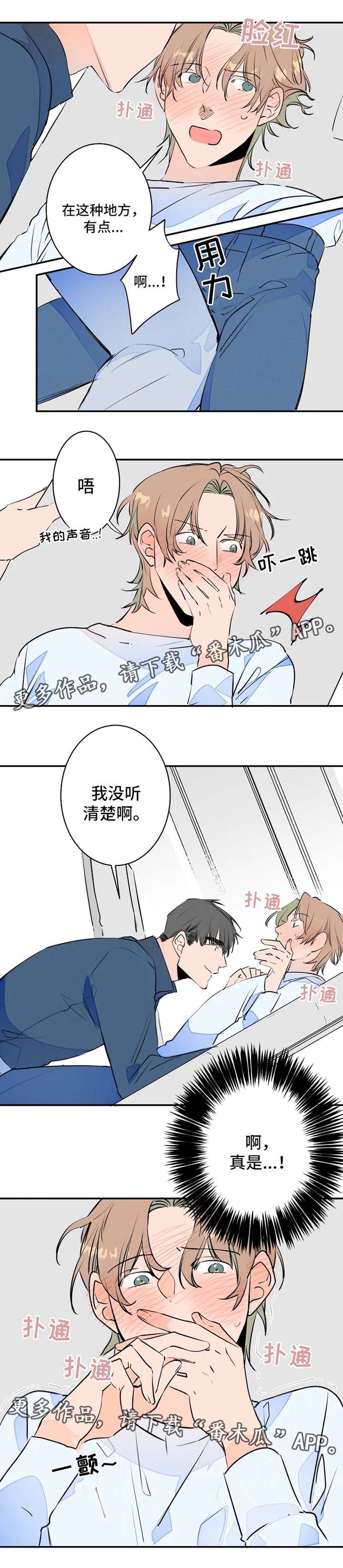 《结婚合约》漫画最新章节第31章：没有拒绝免费下拉式在线观看章节第【2】张图片