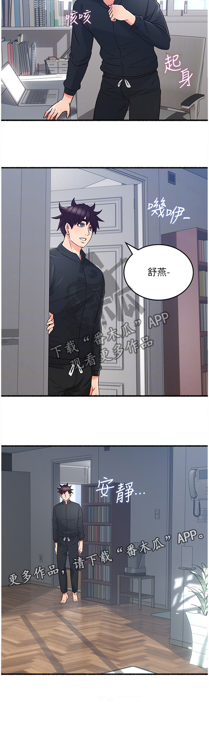 《隔墙之瘾》漫画最新章节第63章：难以忘怀的记忆免费下拉式在线观看章节第【1】张图片