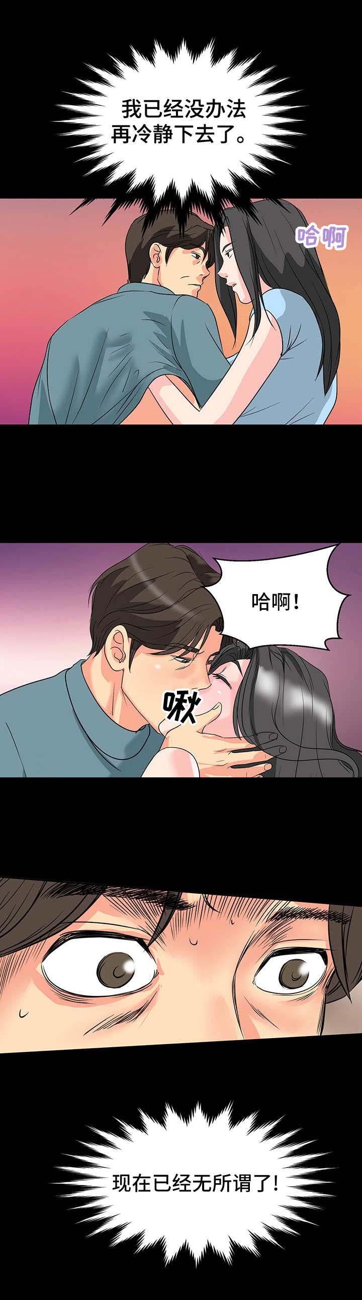 《复杂的关系》漫画最新章节第10章：心动的感觉免费下拉式在线观看章节第【1】张图片