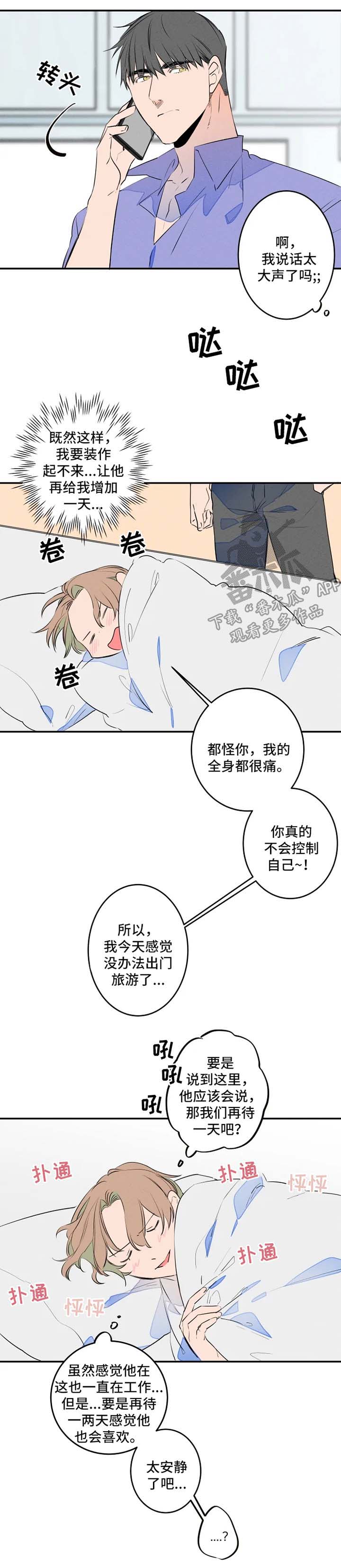 《结婚合约》漫画最新章节第36章：爷爷生病免费下拉式在线观看章节第【5】张图片