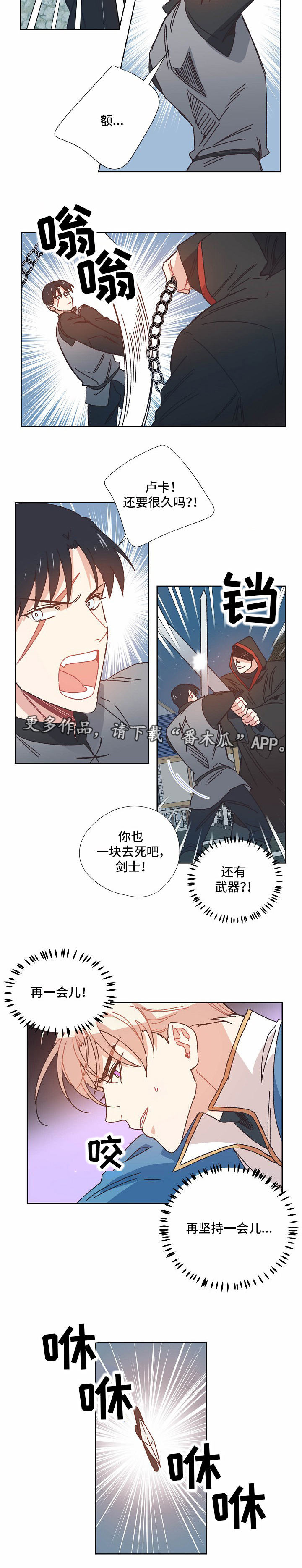 《破碎的记忆》漫画最新章节第28章：拖延时间免费下拉式在线观看章节第【3】张图片