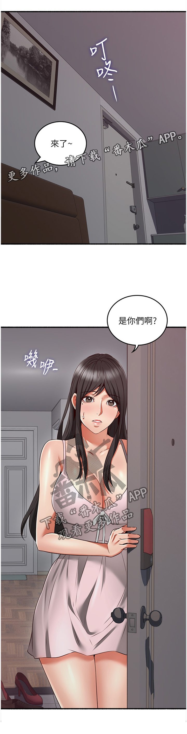 《隔墙之瘾》漫画最新章节第68章：貌合神离免费下拉式在线观看章节第【3】张图片