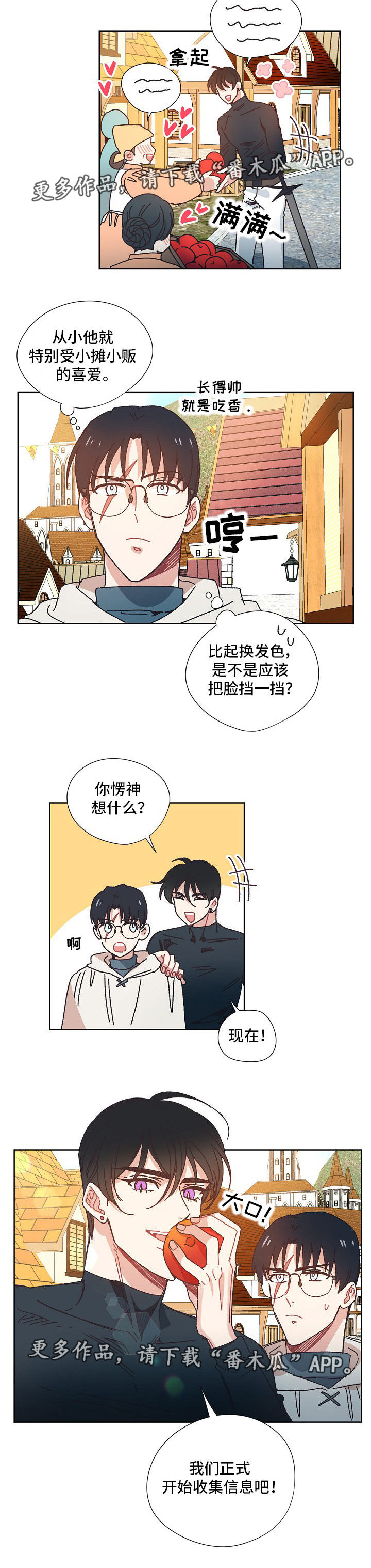 《破碎的记忆》漫画最新章节第24章：黑市免费下拉式在线观看章节第【6】张图片