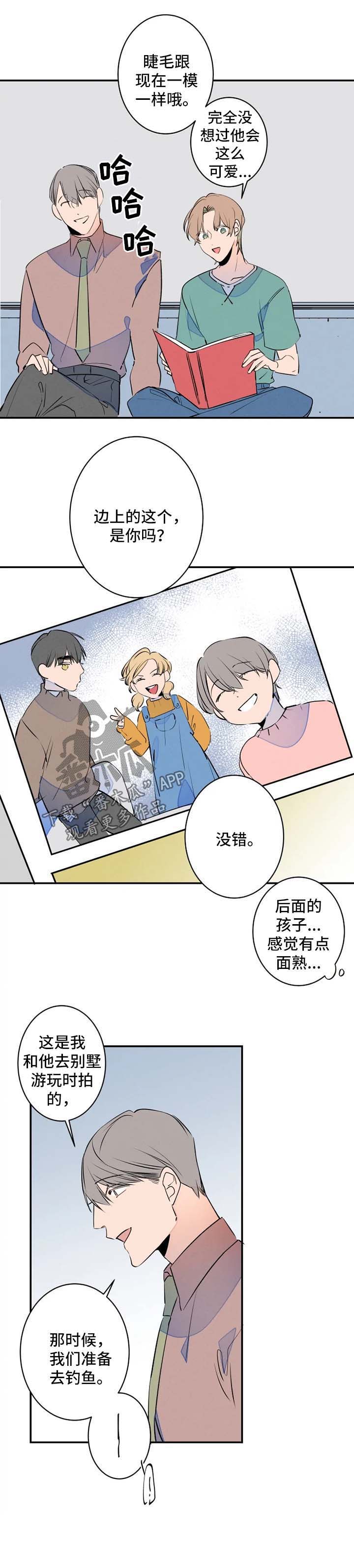 《结婚合约》漫画最新章节第39章：照片分享免费下拉式在线观看章节第【4】张图片