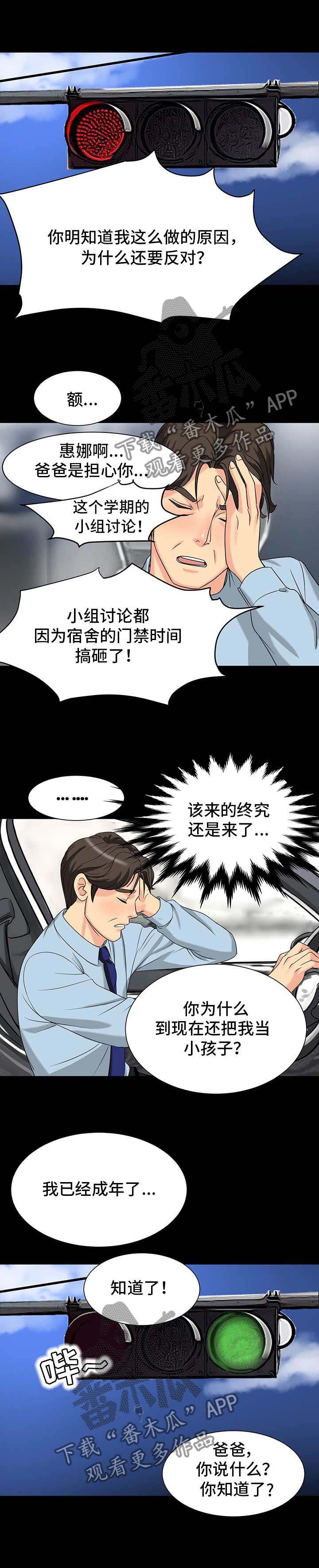 《复杂的关系》漫画最新章节第3章：搬家免费下拉式在线观看章节第【5】张图片