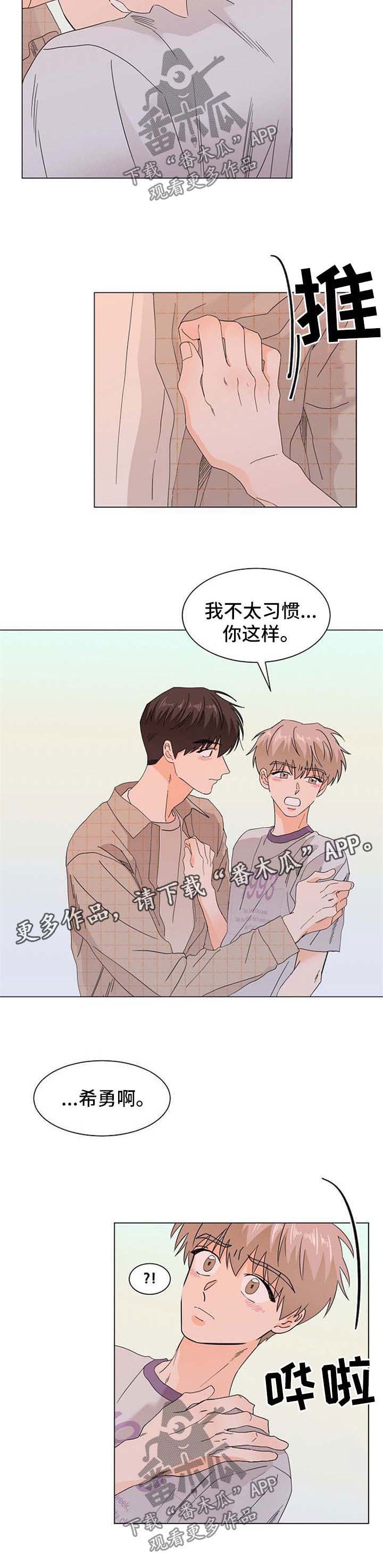 《你的替代品》漫画最新章节第54章：害怕和他见面免费下拉式在线观看章节第【5】张图片