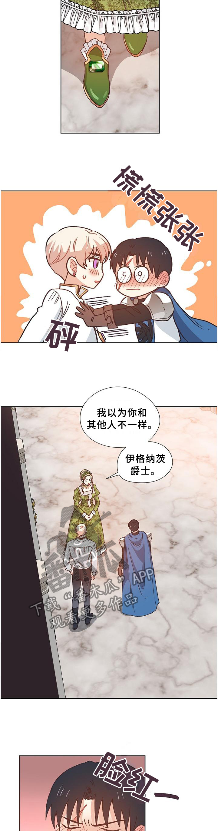 《破碎的记忆》漫画最新章节第77章：【完结】记载的故事免费下拉式在线观看章节第【8】张图片