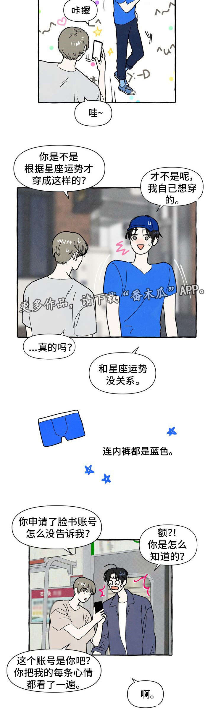 《一锤定情》漫画最新章节第22章：了解免费下拉式在线观看章节第【6】张图片