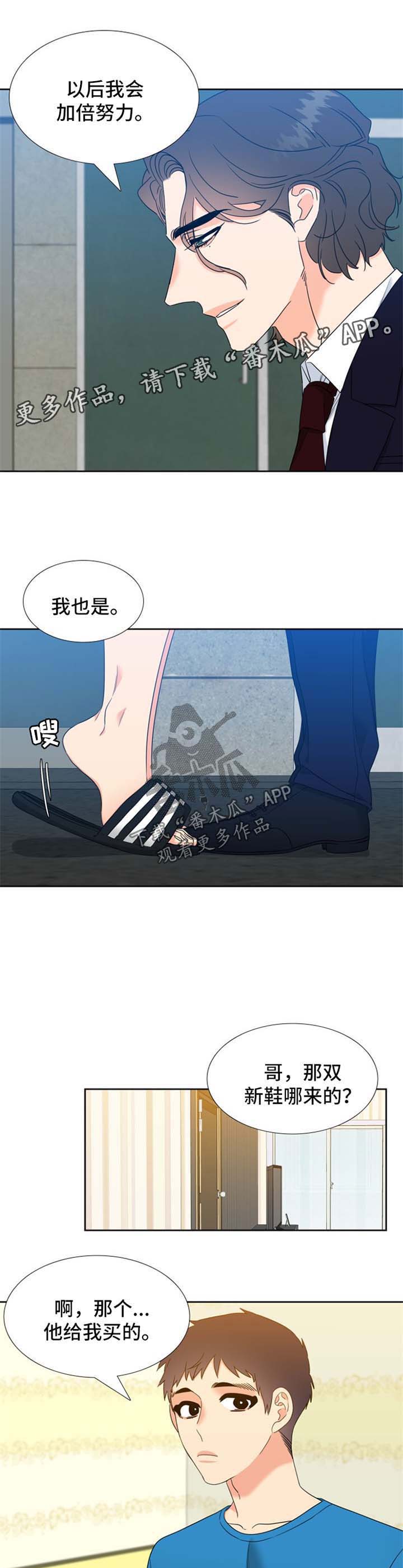 《升级组合》漫画最新章节第83章：考虑免费下拉式在线观看章节第【4】张图片