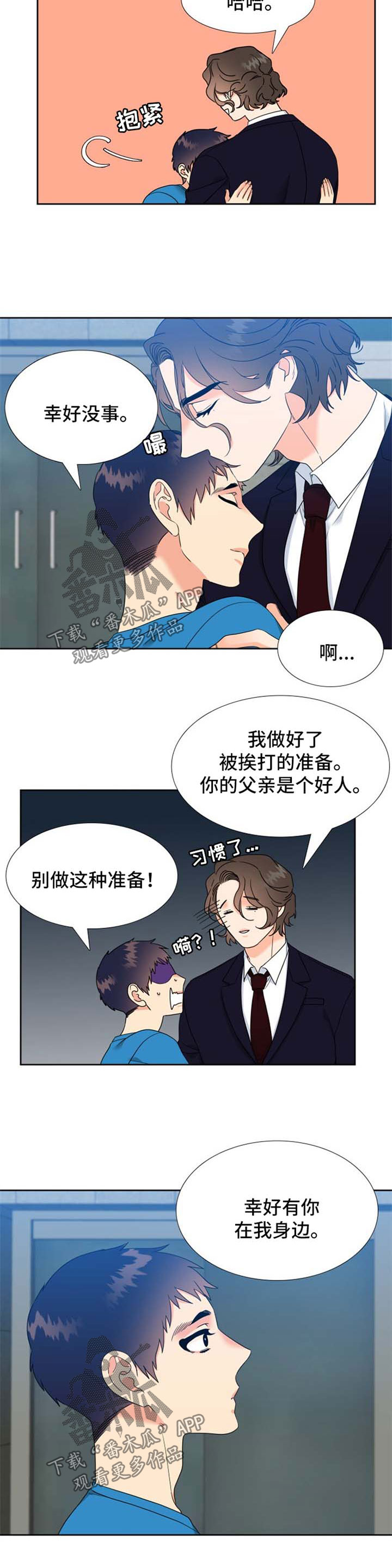 《升级组合》漫画最新章节第83章：考虑免费下拉式在线观看章节第【5】张图片