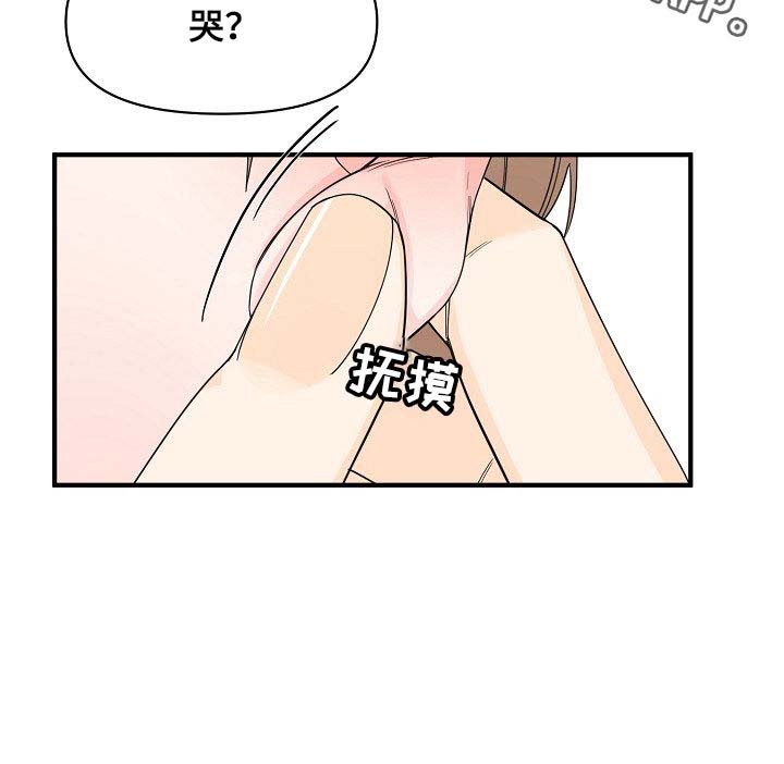 《超能力职员》漫画最新章节第70章：为什么哭免费下拉式在线观看章节第【1】张图片