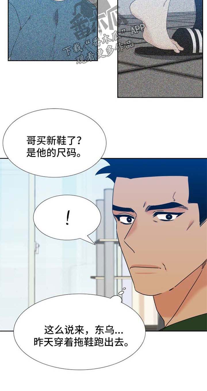 《升级组合》漫画最新章节第82章：见家长免费下拉式在线观看章节第【1】张图片