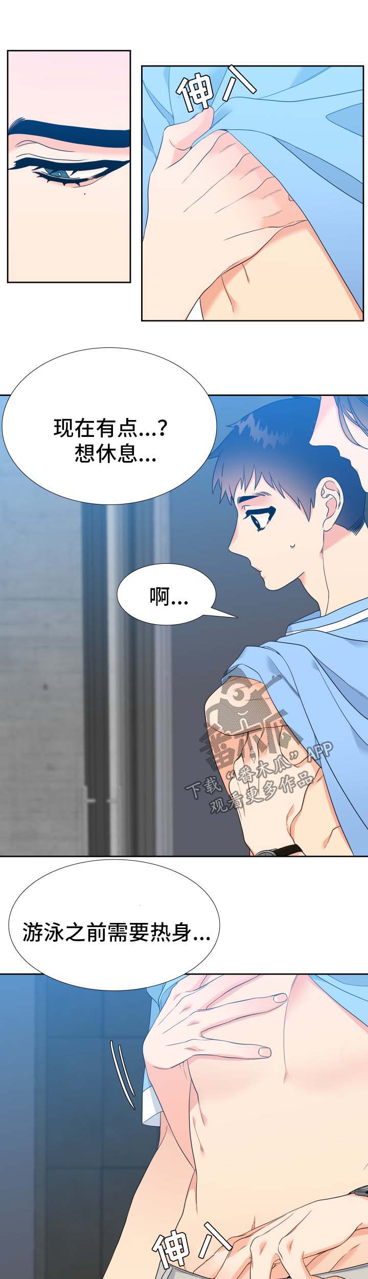 《升级组合》漫画最新章节第59章：晚上免费下拉式在线观看章节第【9】张图片