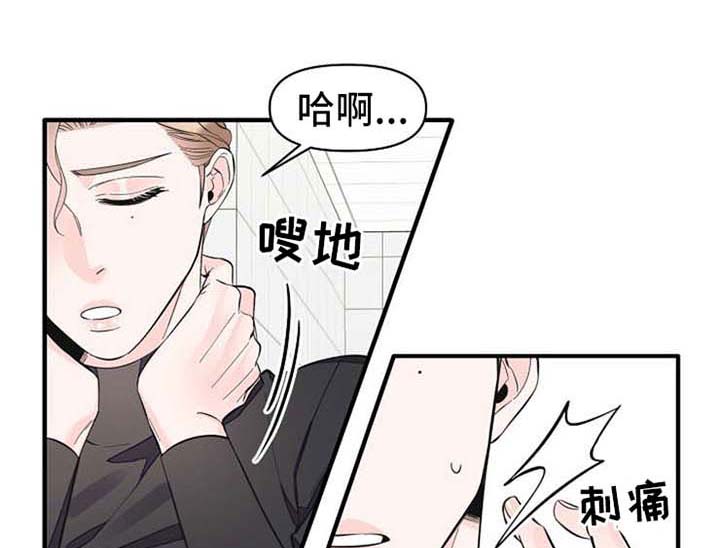 《超能力职员》漫画最新章节第45章：恋爱表现免费下拉式在线观看章节第【3】张图片