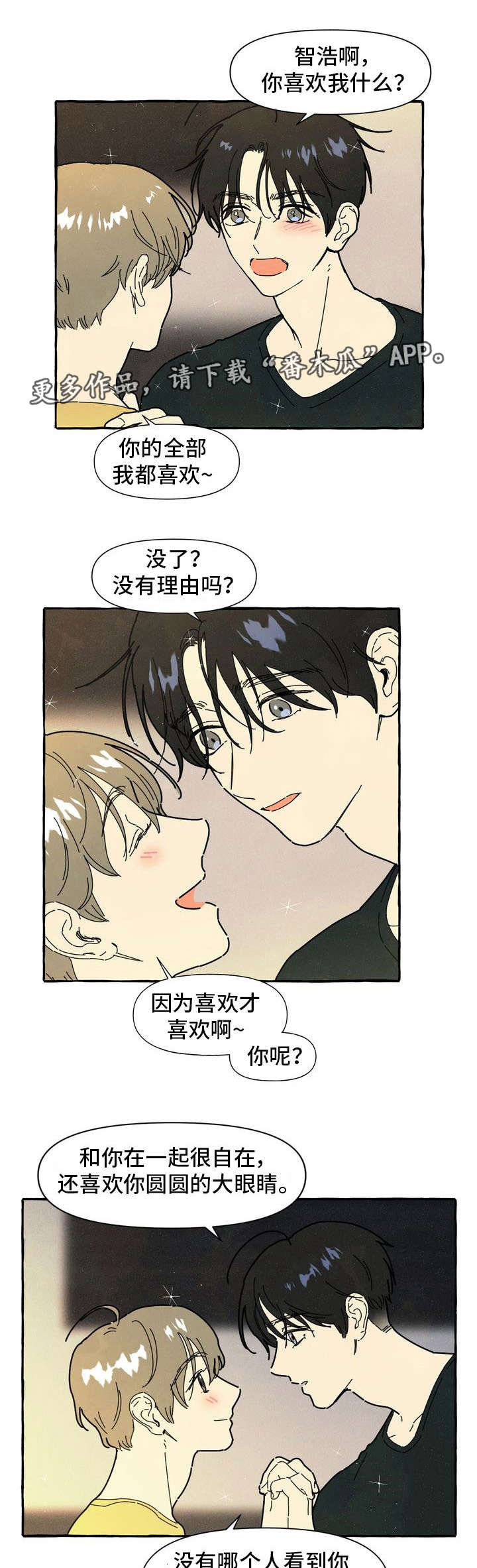 《一锤定情》漫画最新章节第22章：了解免费下拉式在线观看章节第【4】张图片