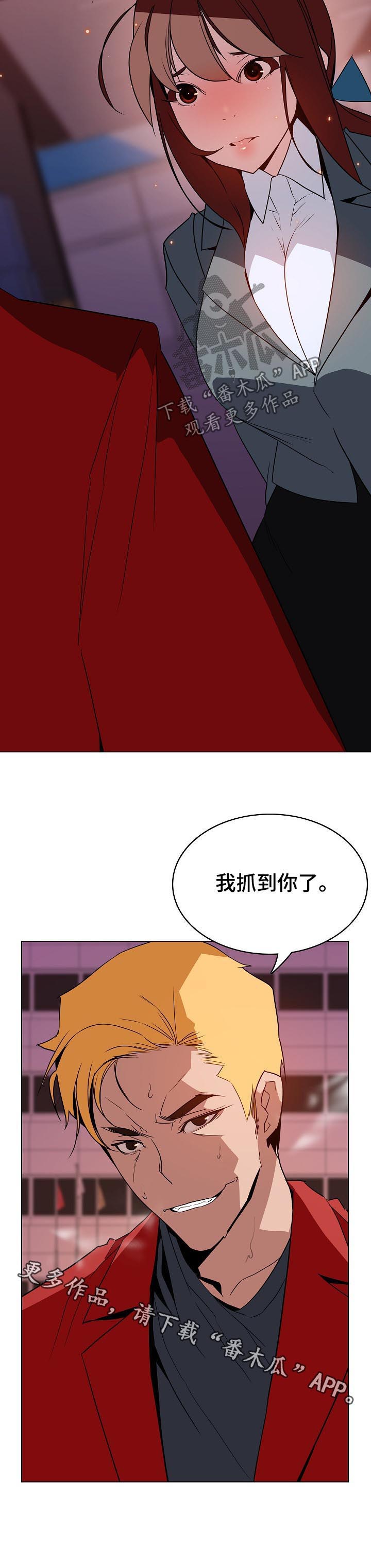 《急速下坠》漫画最新章节第35章：鞠躬免费下拉式在线观看章节第【1】张图片