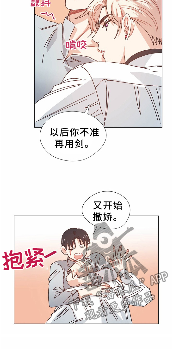 《破碎的记忆》漫画最新章节第70章：做梦免费下拉式在线观看章节第【1】张图片