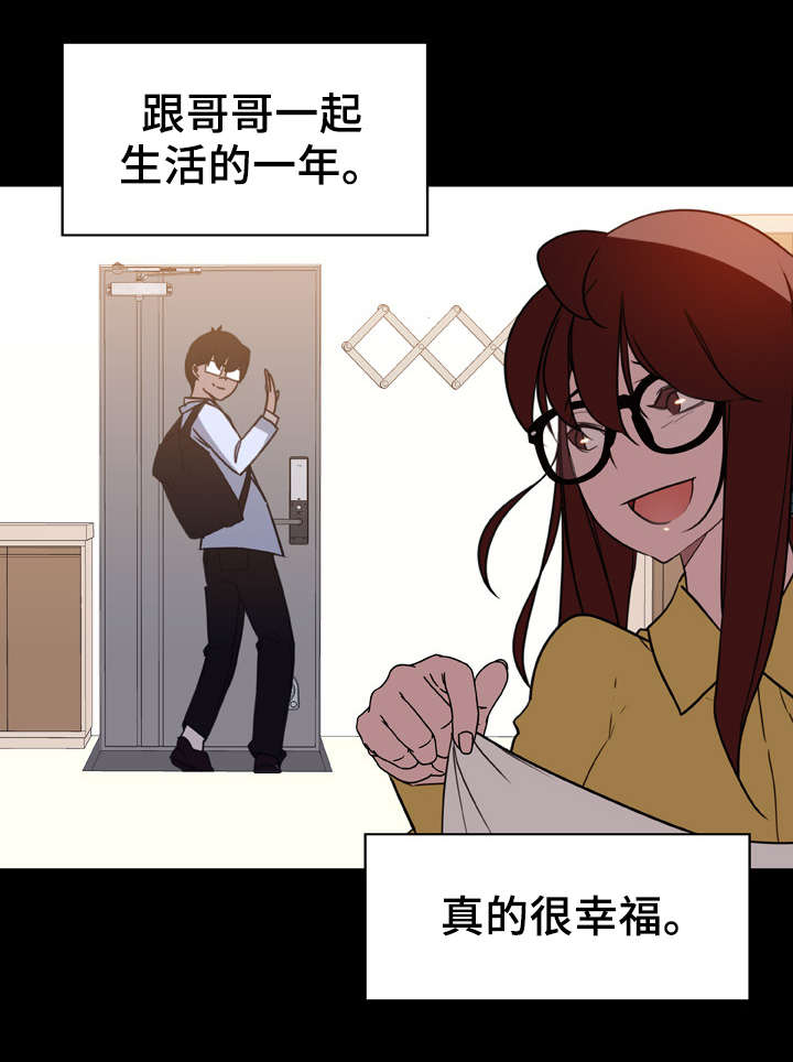 《急速下坠》漫画最新章节第18章：培养感情免费下拉式在线观看章节第【27】张图片