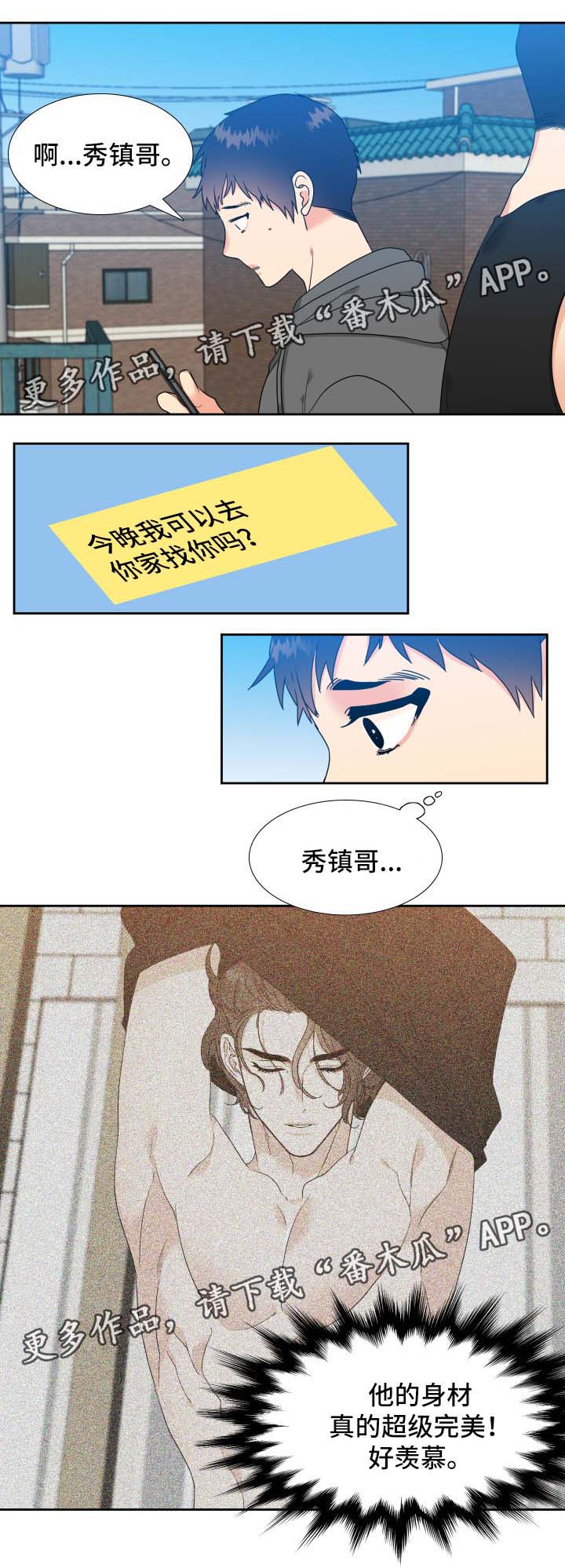 《升级组合》漫画最新章节第37章：健身免费下拉式在线观看章节第【10】张图片