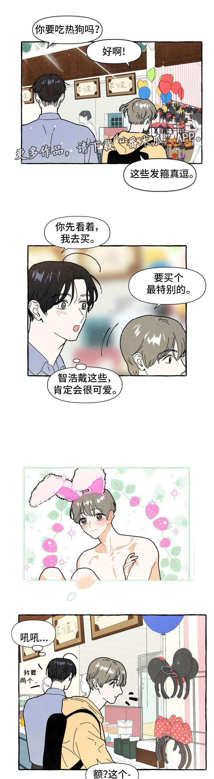 《一锤定情》漫画最新章节第12章：可爱免费下拉式在线观看章节第【10】张图片