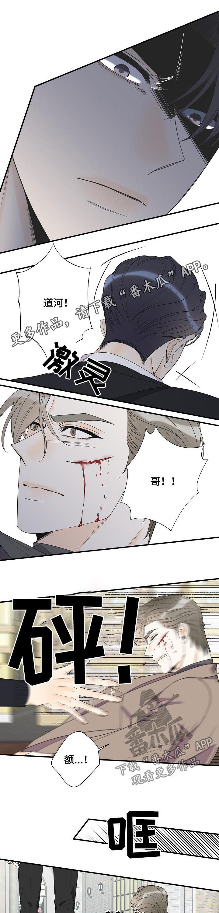 《超能力职员》漫画最新章节第83章：让他开心起来免费下拉式在线观看章节第【7】张图片