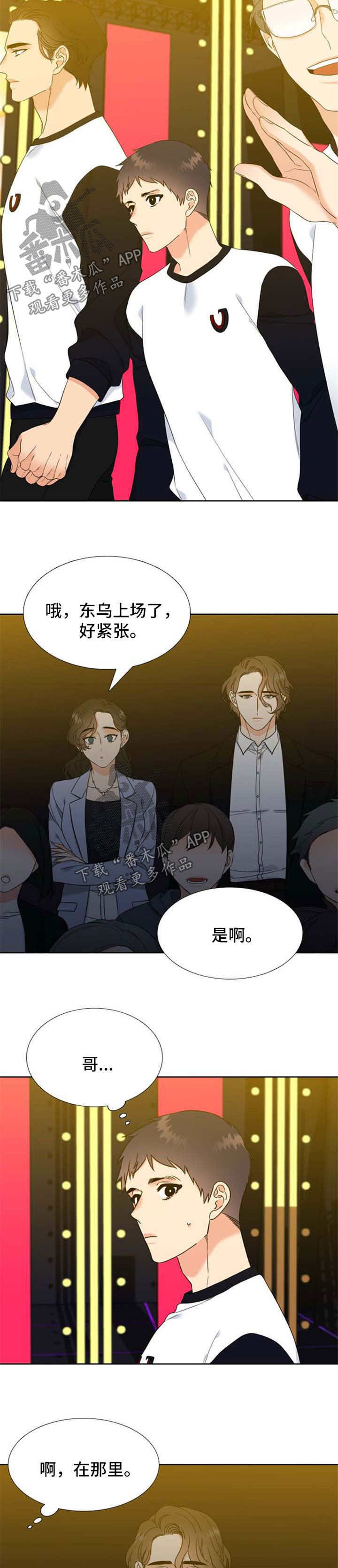 《升级组合》漫画最新章节第100章：获胜【第一季完结】免费下拉式在线观看章节第【9】张图片